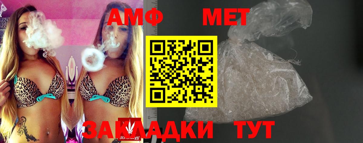 АМФ  Вход с VPN  Глазов  АМФ Premium 