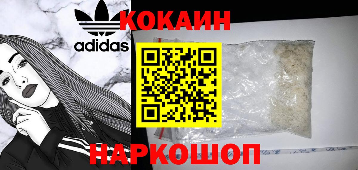 Cocaine 99%  Вход с VPN  Глазов 