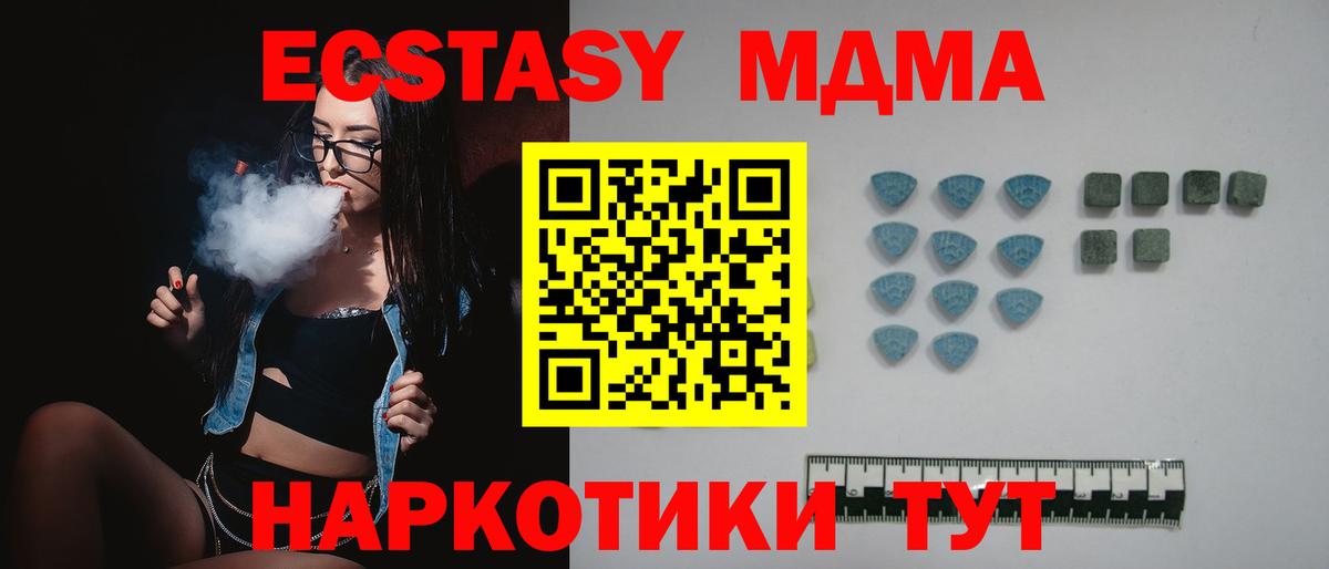 Глазов  ЭКСТАЗИ 300 mg  Ecstasy  Вход с VPN 