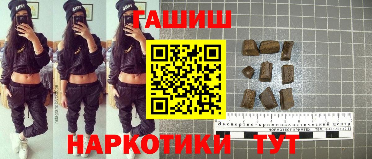Гашиш Ice-O-Lator  Вход с VPN  Глазов 