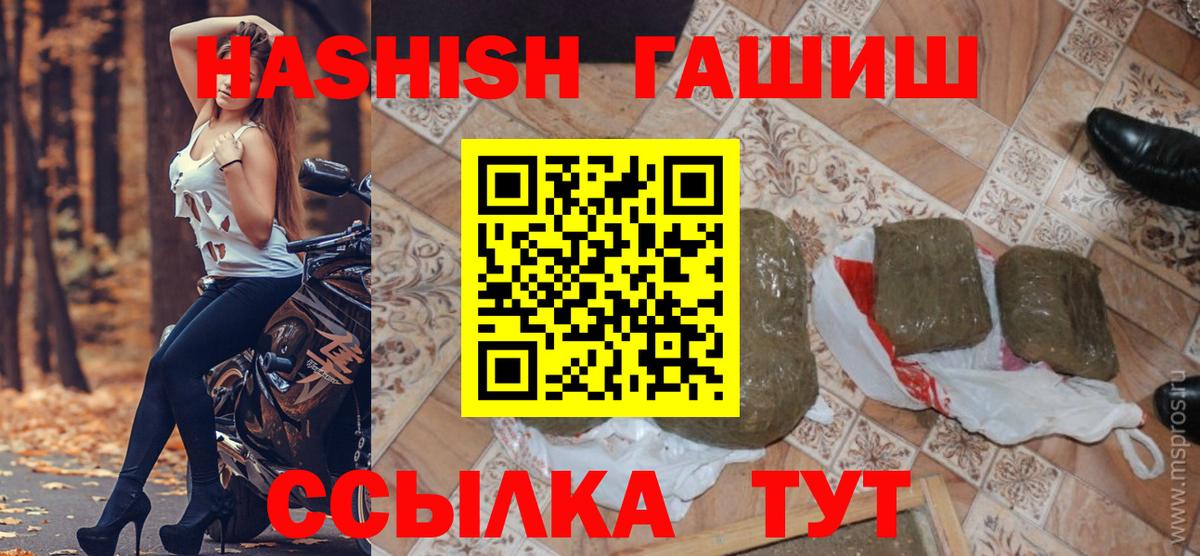 ГАШ хэш Глазов