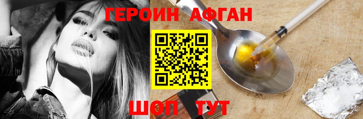 Глазов  ГЕРОИН белый  Вход с VPN 