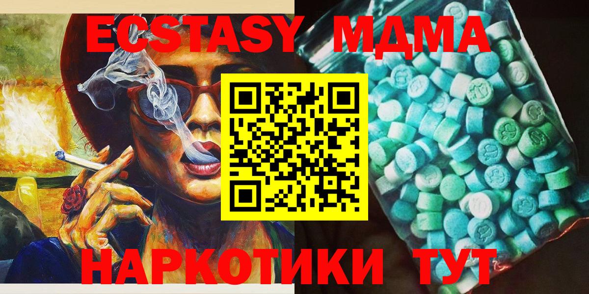 МДМА молли Глазов