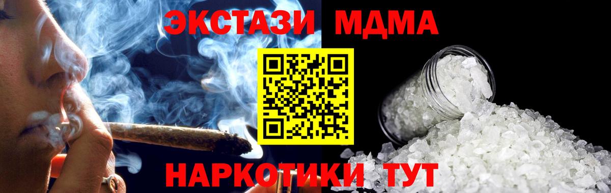 МДМА молли  Вход с VPN  Глазов 