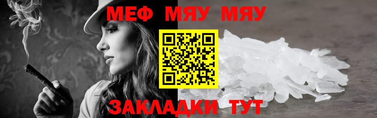 Мефедрон кристаллы Глазов