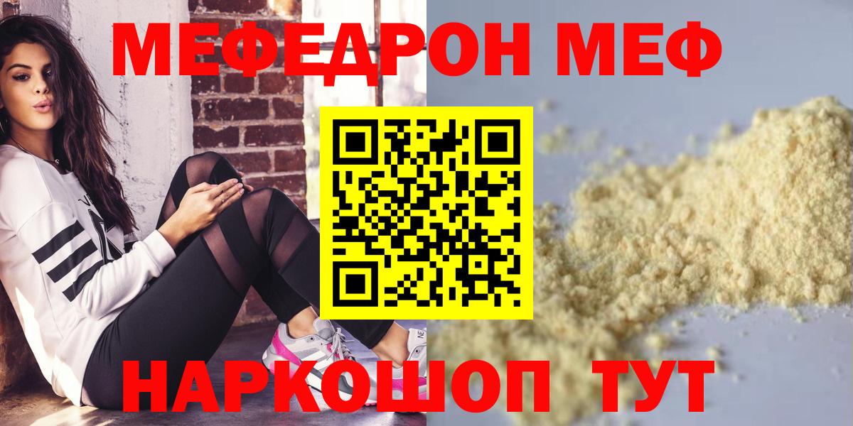 МЯУ-МЯУ  Меф VHQ  Глазов  Вход с VPN  МЯУ-МЯУ 4 MMC 