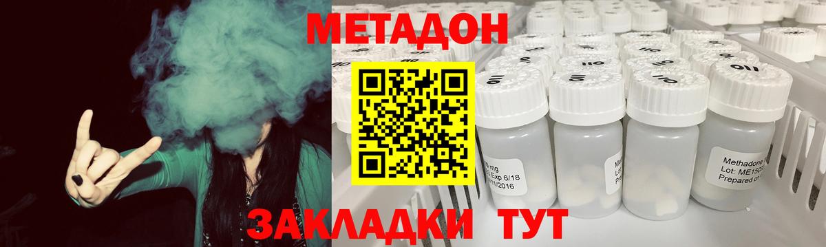 mega зеркало  Метадон кристалл  МЕТАДОН белоснежный  Вход с VPN  Глазов 