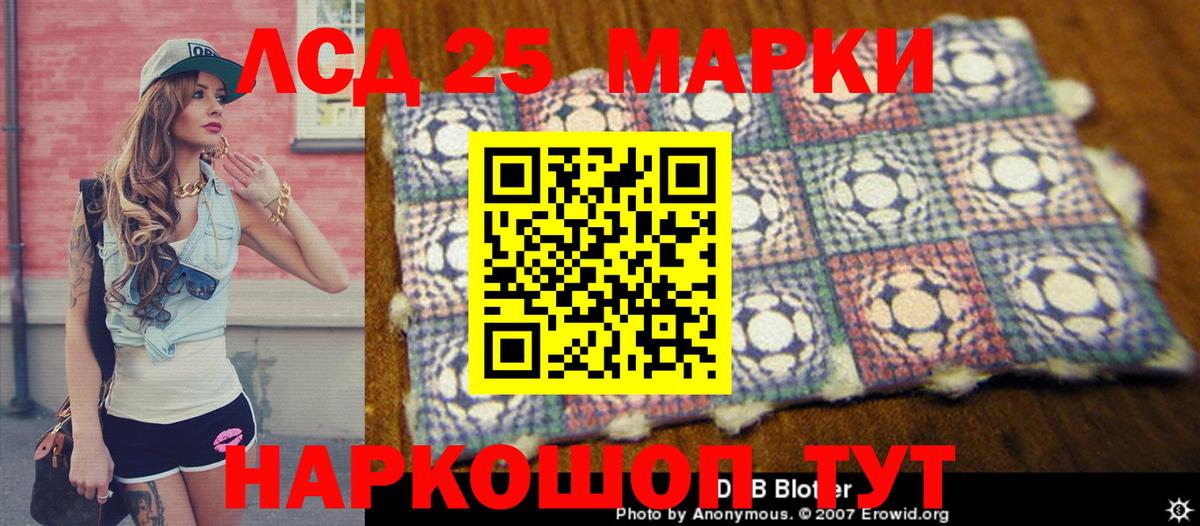 Наркотические марки 1500мкг Глазов