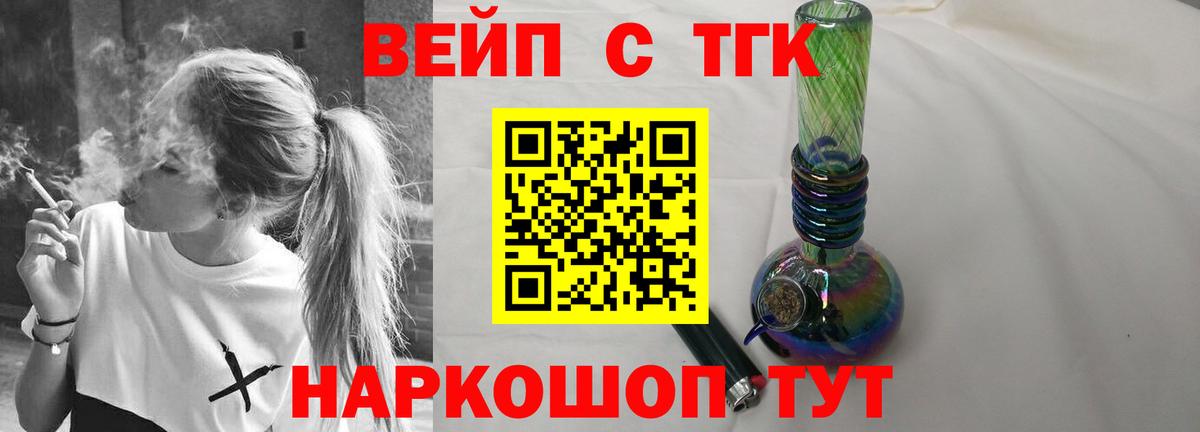 ТГК Wax Глазов